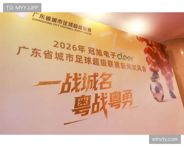 广州足球俱乐部主场战绩突出，近五轮联赛保持不败，防线表现值得称道