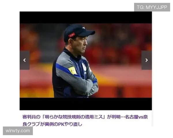 点球大战规则详解：判罚流程与裁判执行标准解析