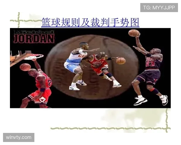 解读篮球规则:双方犯规的界定标准与处理流程 解读篮球规则:双方犯规的界定标准与处理流程
